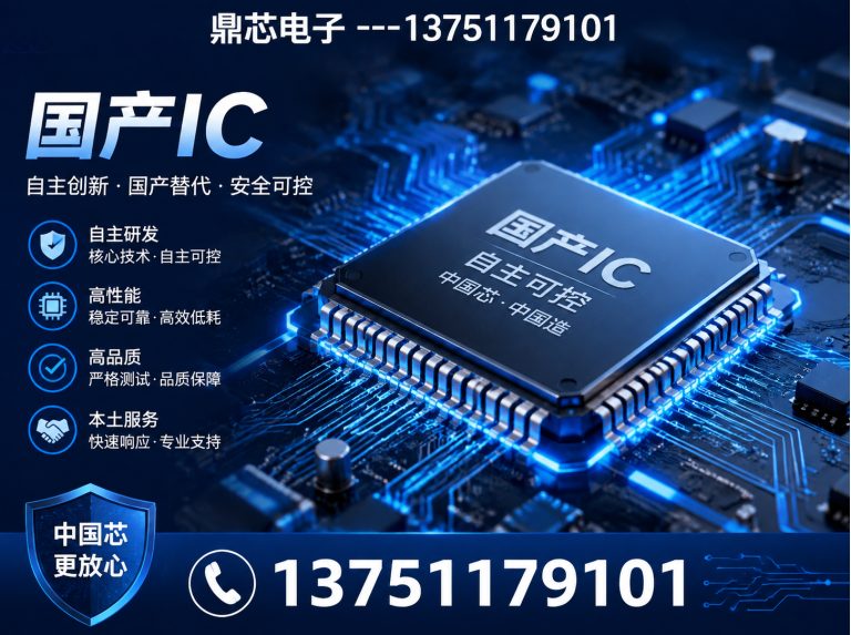 日照运算放大器展示图